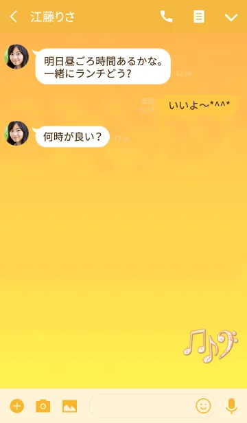 [LINE着せ替え] 大人のクリスタルオレンジイエロー音符の画像3