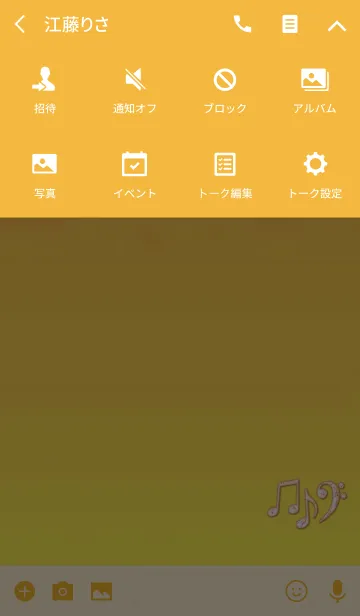 [LINE着せ替え] 大人のクリスタルオレンジイエロー音符の画像4