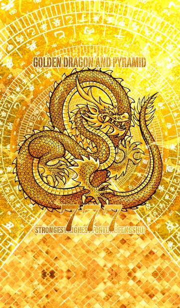 [LINE着せ替え] 大人の着せかえ 黄金の龍神とピラミッド 7の画像1