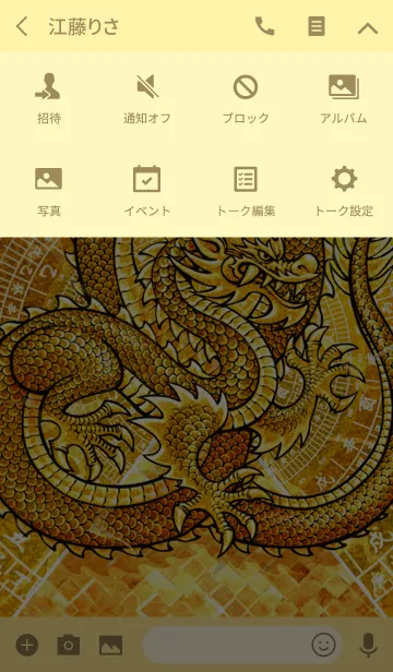 [LINE着せ替え] 大人の着せかえ 黄金の龍神とピラミッド 7の画像4