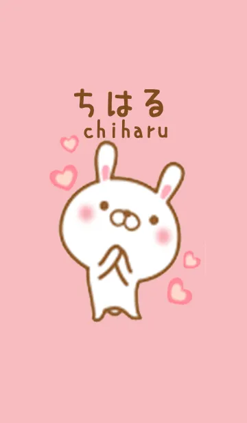 ちはるのかわいい着せ替えの着せ替えメイン画像