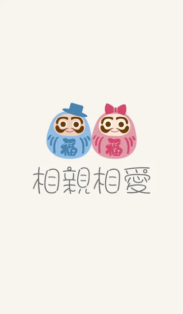 かわいいタンブラーカップルのLINE着せ替え