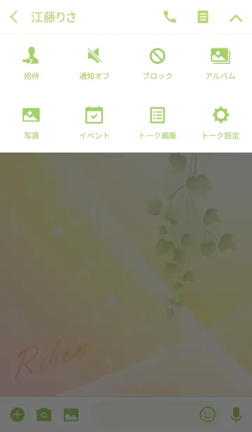 [LINE着せ替え] No.1209りぼんの幸運を導く大人綺麗な着替の画像4