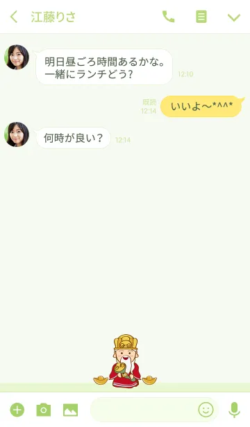 [LINE着せ替え] かわいく土地の公を加護しますの画像3