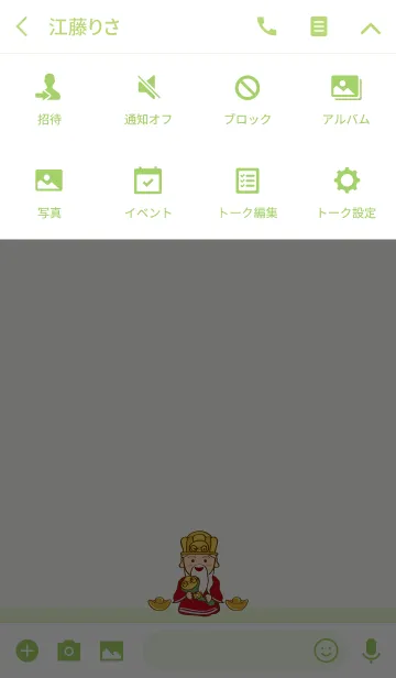 [LINE着せ替え] かわいく土地の公を加護しますの画像4