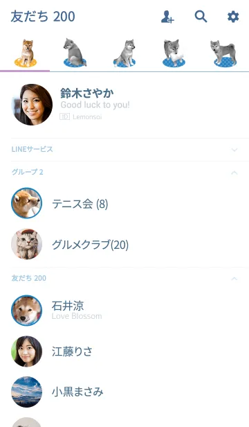 [LINE着せ替え] しばいぬハナコ【柴犬写真*a04】の画像2