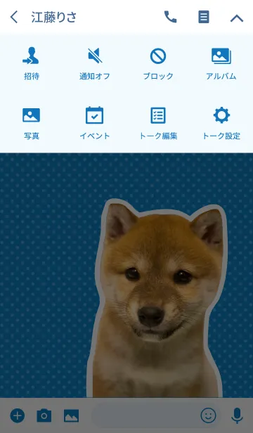 [LINE着せ替え] しばいぬハナコ【柴犬写真*a04】の画像4