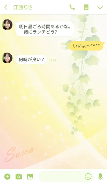 [LINE着せ替え] No.1216 すわ の幸運を導く大人綺麗な着替の画像3