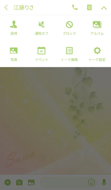 [LINE着せ替え] No.1216 すわ の幸運を導く大人綺麗な着替の画像4
