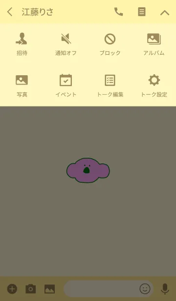 [LINE着せ替え] KOLA Yellow X Green 8の画像4