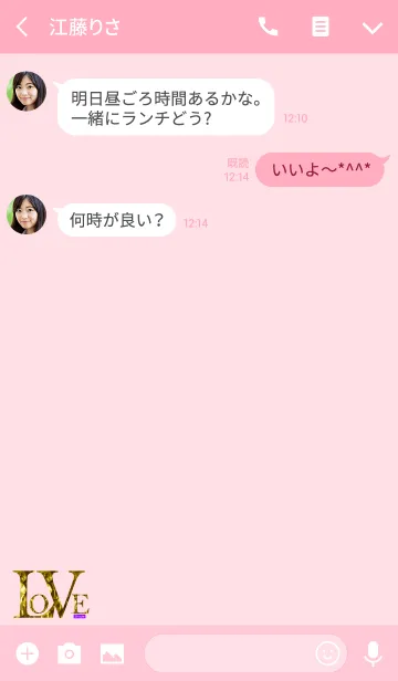 [LINE着せ替え] Love Changes -SIMPLE- 2の画像3