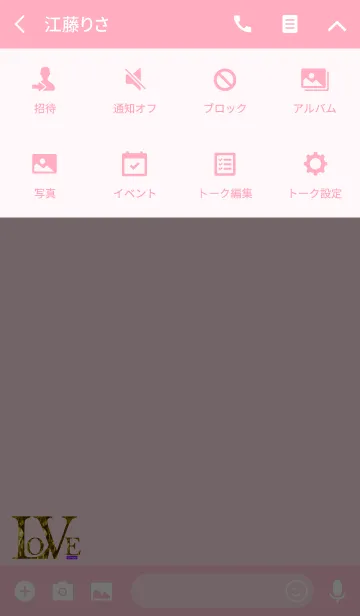 [LINE着せ替え] Love Changes -SIMPLE- 2の画像4