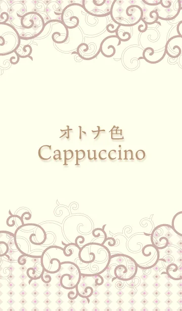 [LINE着せ替え] オトナ色 Cappuccinoの画像1
