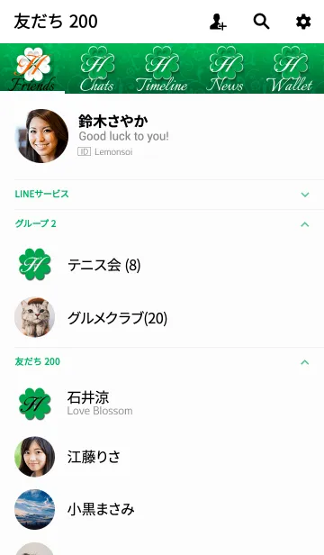 [LINE着せ替え] 大人のクローバー [H]の画像2