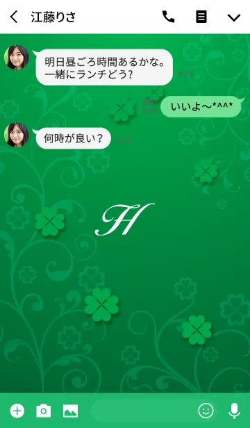 [LINE着せ替え] 大人のクローバー [H]の画像3