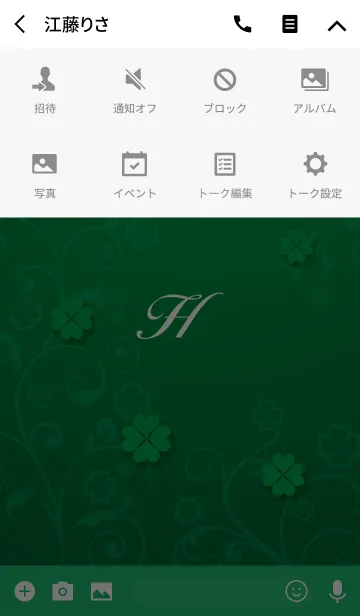 [LINE着せ替え] 大人のクローバー [H]の画像4