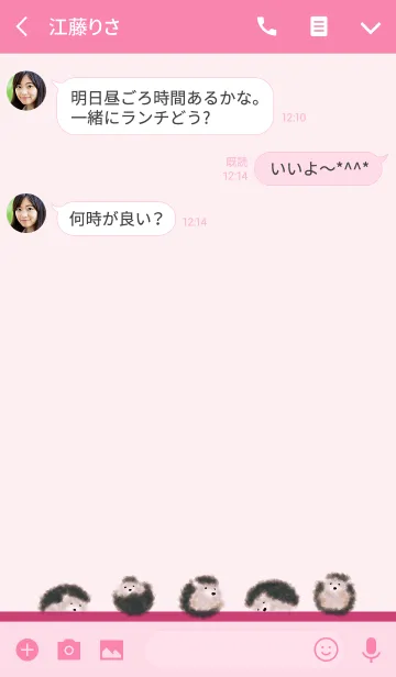 [LINE着せ替え] もふもふ はりねずみ / ピンク 大人可愛いの画像3