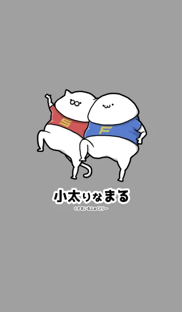 [LINE着せ替え] 小太りなまるの画像1