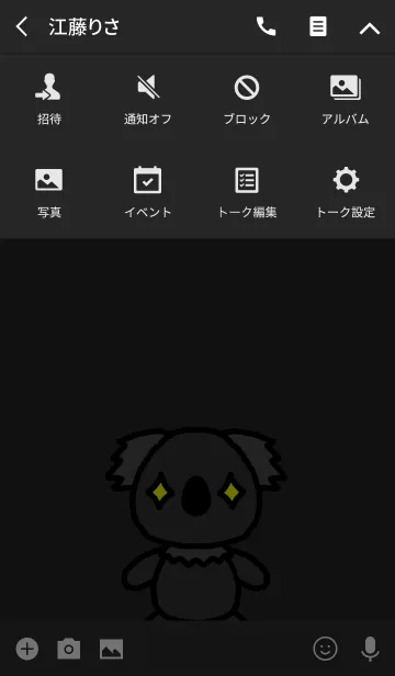 [LINE着せ替え] 黒コアラのチョッキーの画像4