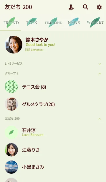 [LINE着せ替え] 大人の水彩画〜緑の葉っぱの画像2