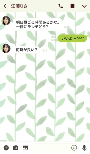 [LINE着せ替え] 大人の水彩画〜緑の葉っぱの画像3
