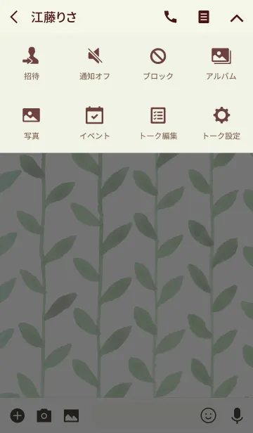 [LINE着せ替え] 大人の水彩画〜緑の葉っぱの画像4