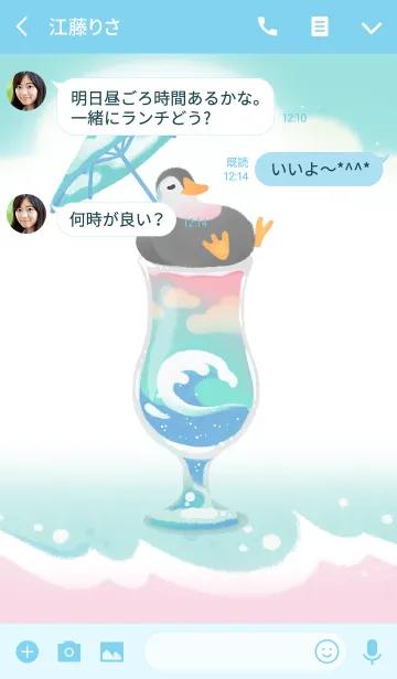 [LINE着せ替え] 夏のカクテルの画像3
