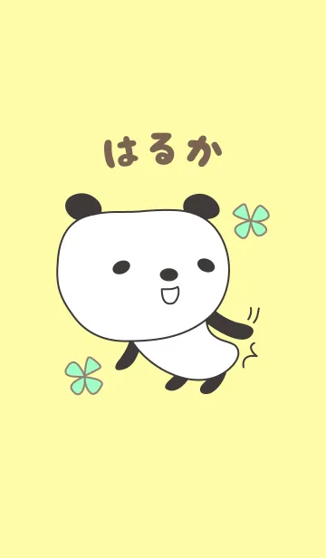 [LINE着せ替え] はるかさんパンダ着せ替え Panda Harukaの画像1