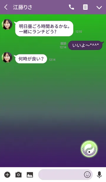 [LINE着せ替え] フリル陰陽グリーンパープルの画像3