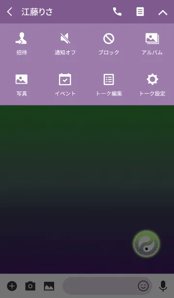 [LINE着せ替え] フリル陰陽グリーンパープルの画像4