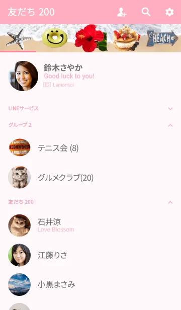 [LINE着せ替え] 海が好きな大人なおしゃれな人へ4の画像2