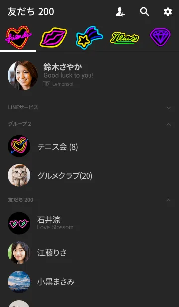 [LINE着せ替え] 大人のネオンパーティーの画像2