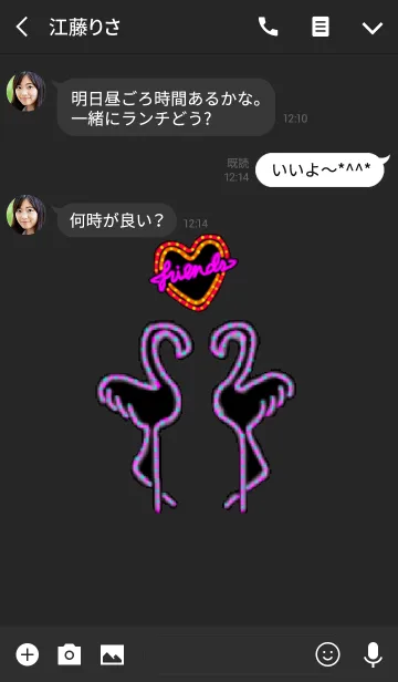 [LINE着せ替え] 大人のネオンパーティーの画像3