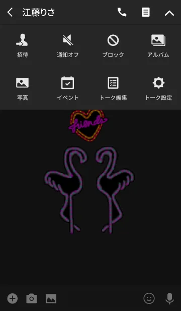 [LINE着せ替え] 大人のネオンパーティーの画像4