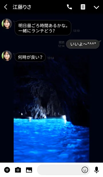 [LINE着せ替え] 青の洞窟（パワースポット）の画像3