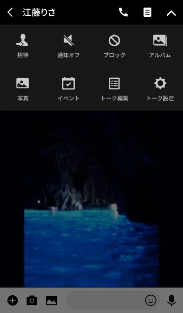 [LINE着せ替え] 青の洞窟（パワースポット）の画像4