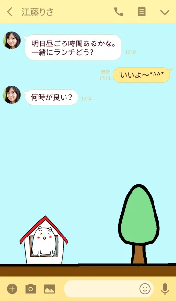 [LINE着せ替え] わん太くんの画像3