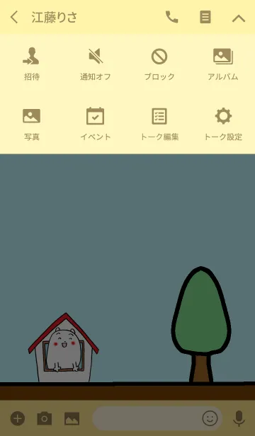 [LINE着せ替え] わん太くんの画像4