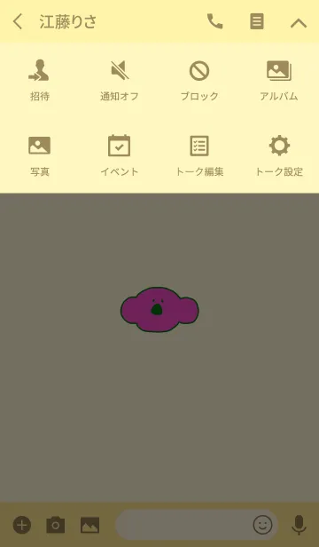 [LINE着せ替え] KOLA Yellow X Green 12の画像4