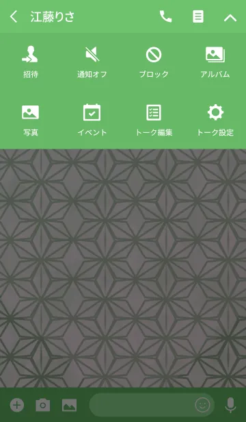 [LINE着せ替え] デリシャスな麻の葉の画像4