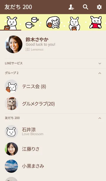 [LINE着せ替え] うさぎとフクロウの大人シンプルな着せかえの画像2