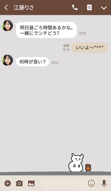 [LINE着せ替え] うさぎとフクロウの大人シンプルな着せかえの画像3