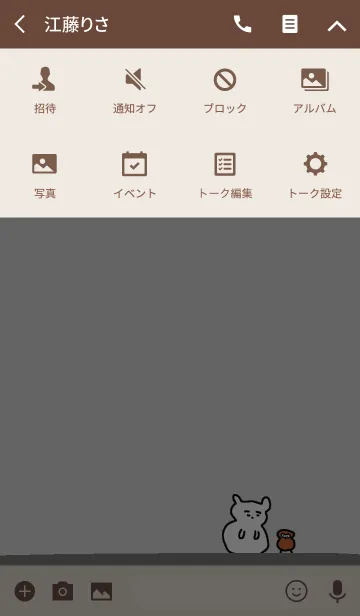 [LINE着せ替え] うさぎとフクロウの大人シンプルな着せかえの画像4