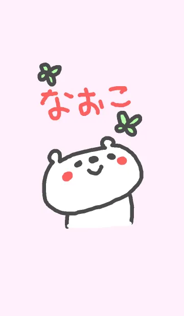 <なおこちゃん専用>くま着せ替えの着せ替えメイン画像