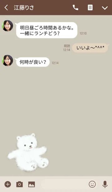 [LINE着せ替え] 大人可愛いシロクマBabyの画像3