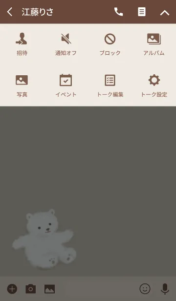 [LINE着せ替え] 大人可愛いシロクマBabyの画像4