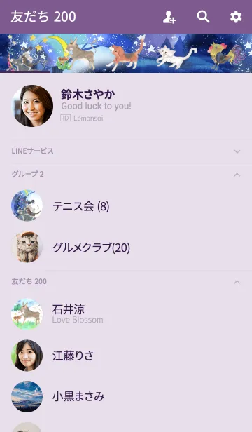 [LINE着せ替え] ブレーメンのおんがくたいの画像2