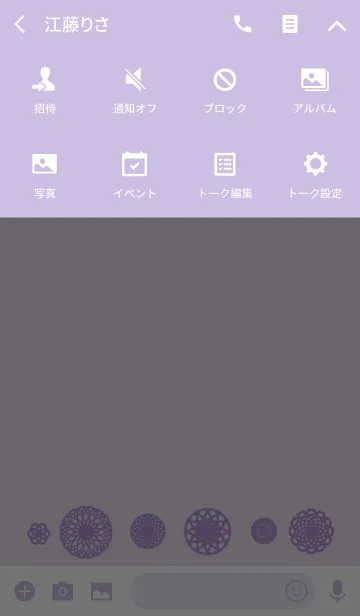 [LINE着せ替え] 和み【紫】の画像4