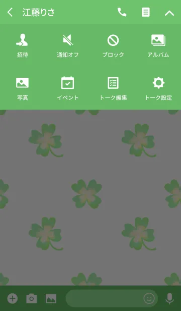 [LINE着せ替え] オトナかわいい クローバーきせかえの画像4