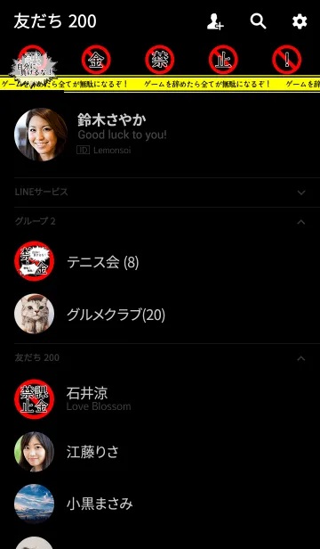 [LINE着せ替え] 課金禁止！無駄遣い辞めろ！！！の画像2
